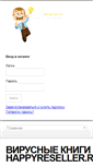 Mobile Screenshot of happyreseller.ru